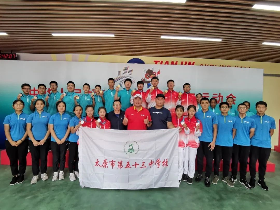 太原五十三中体育特长生,选体育特长