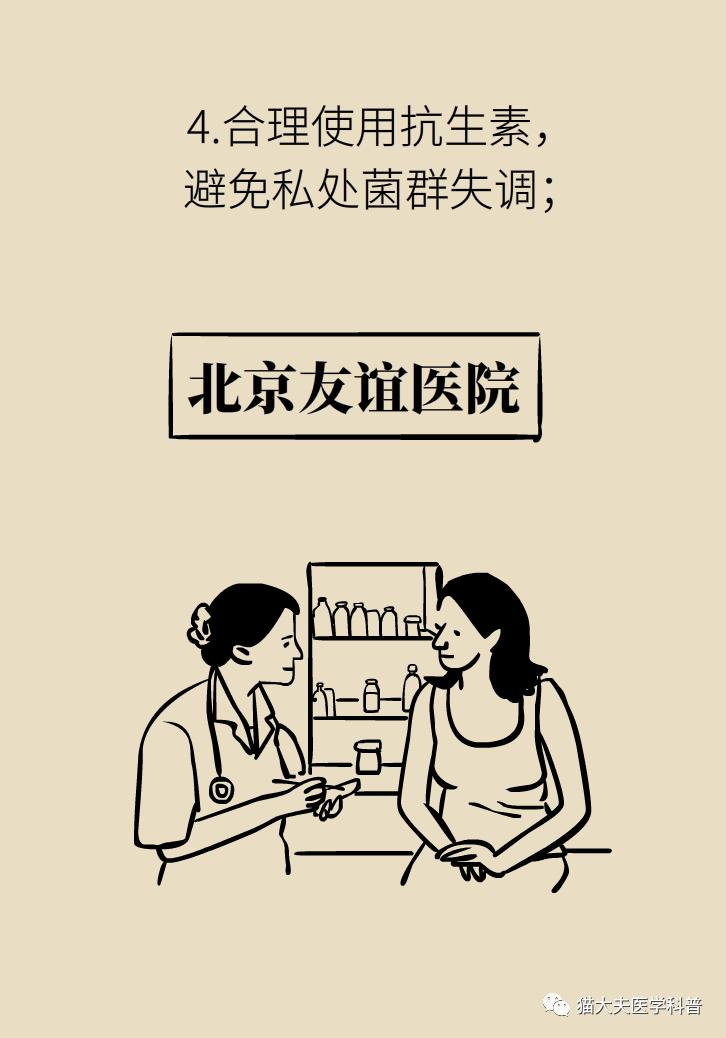 霉菌性阴道炎真的是里面“发霉”了吗？药师教你“抗霉”*法大**