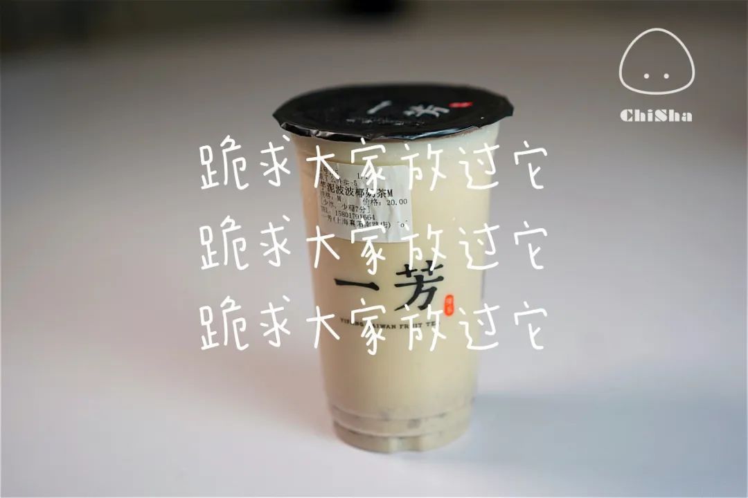 最好喝的芋泥奶茶推荐,芋泥波奶茶测评