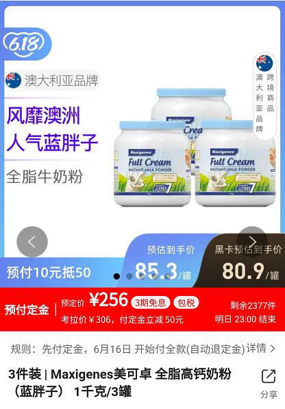 6.18省钱神器来了，限量1元6支狮王牙膏，9.9元24瓶巴黎水！这也太太太太划算了吧