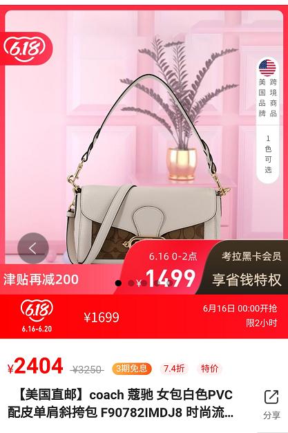 6.18省钱神器来了，限量1元6支狮王牙膏，9.9元24瓶巴黎水！这也太太太太划算了吧