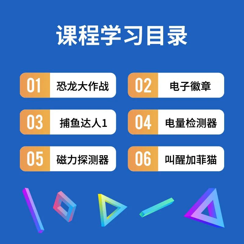 少儿硬件编程：摸得到，更好玩！-DFRobot造物粒子套件|大家测541