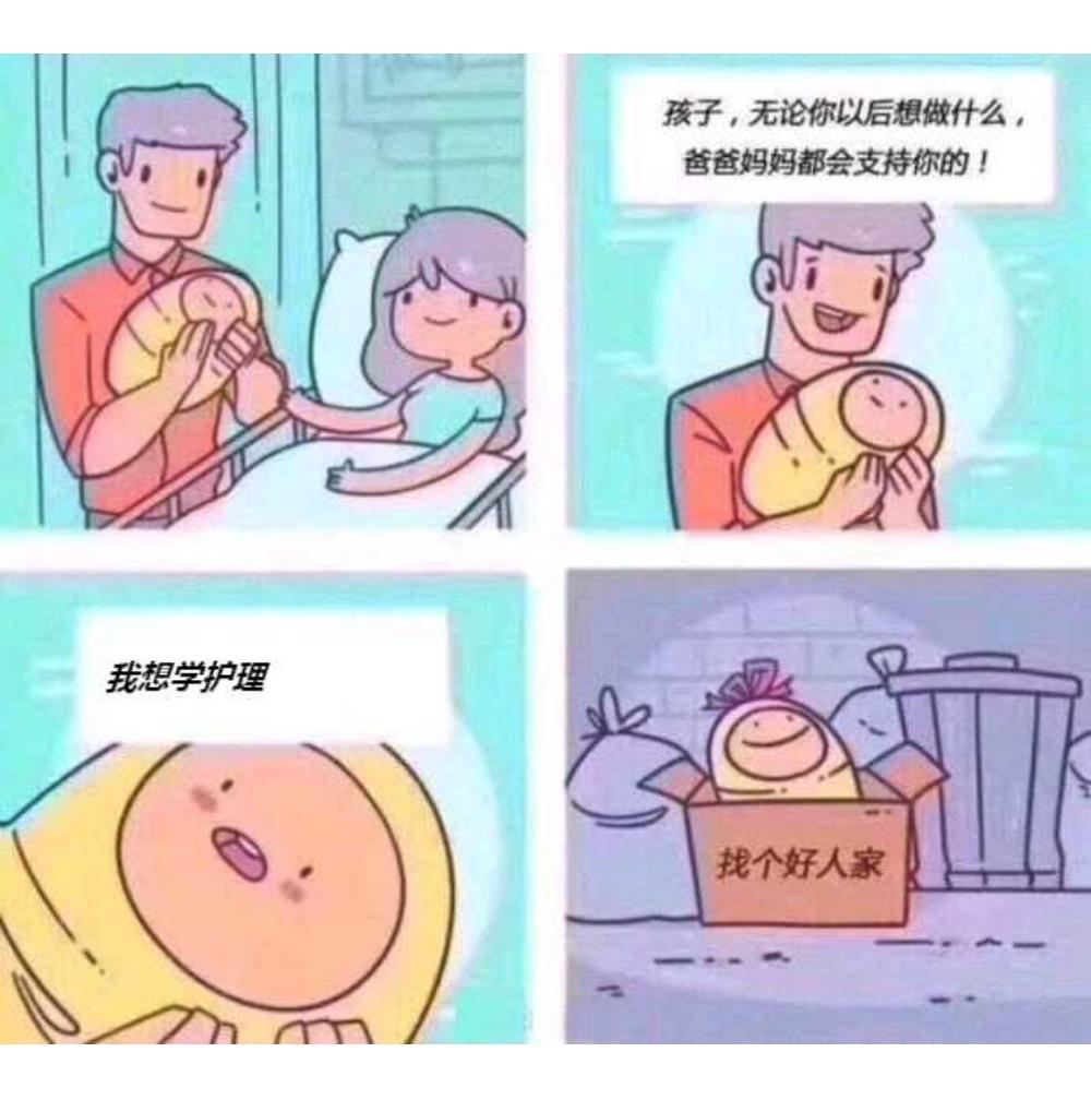 总有人问我学护理怎么样？现在我统一答复