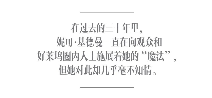 妮可基德曼吻戏,妮可基德曼新剧