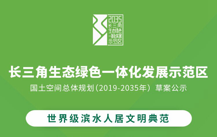长三角一体化示范区制度创新成果,一体化改革方案