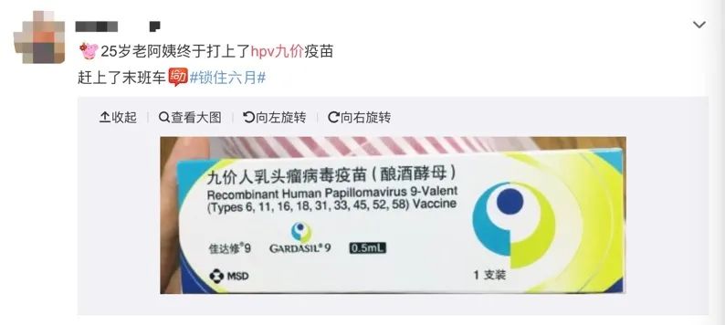 一针难求的新冠疫苗,一针难求九价疫苗