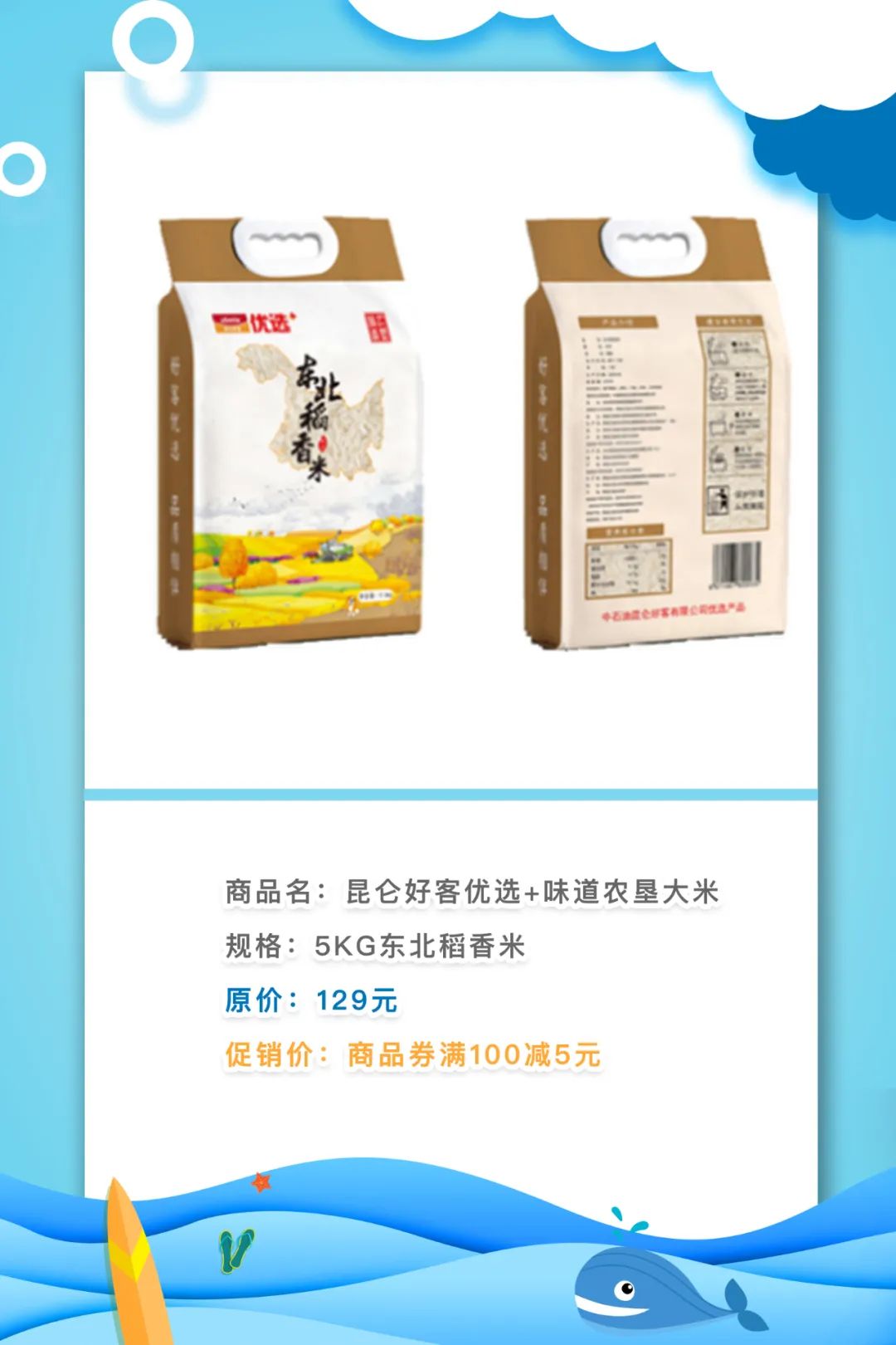 中石油618礼包,中石化618