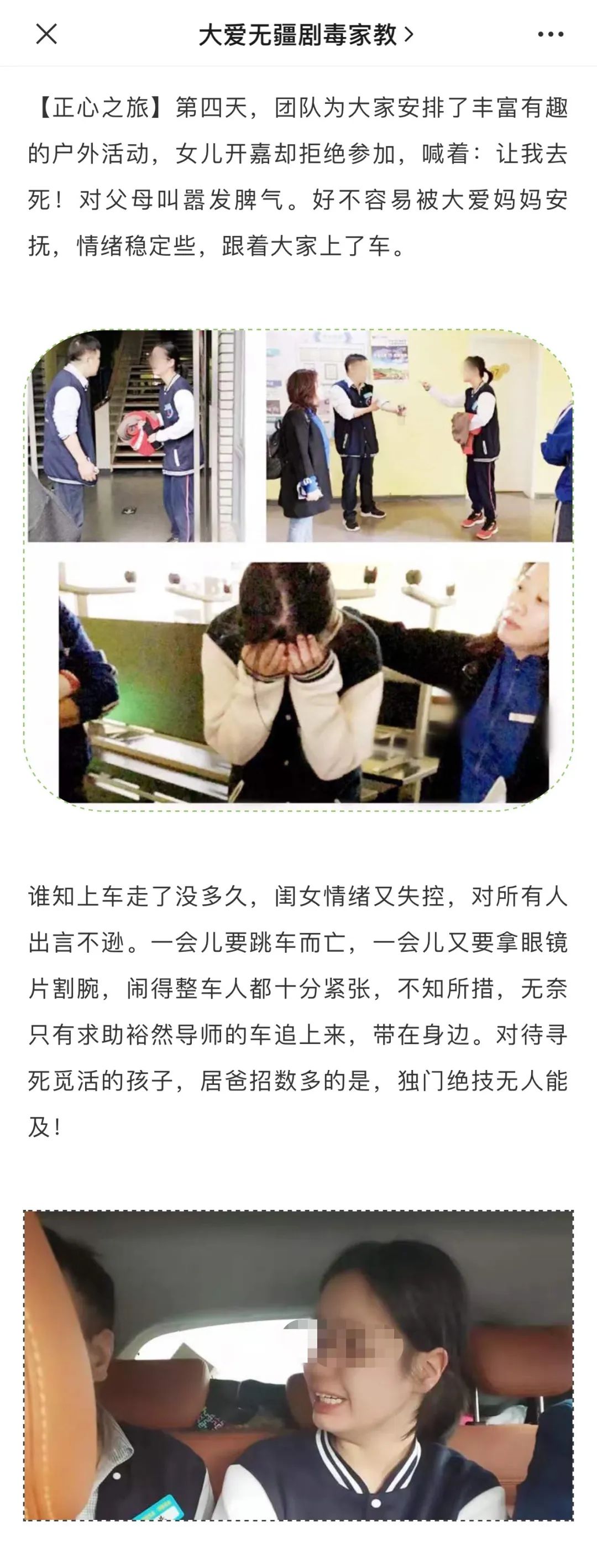 毒打、*脑洗**、诛心，这是抑郁症孩子的“人间炼狱”