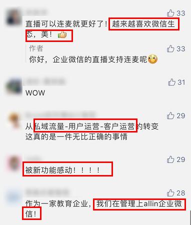 企业微信更新教程,企业微信社群运营必备的10大工具