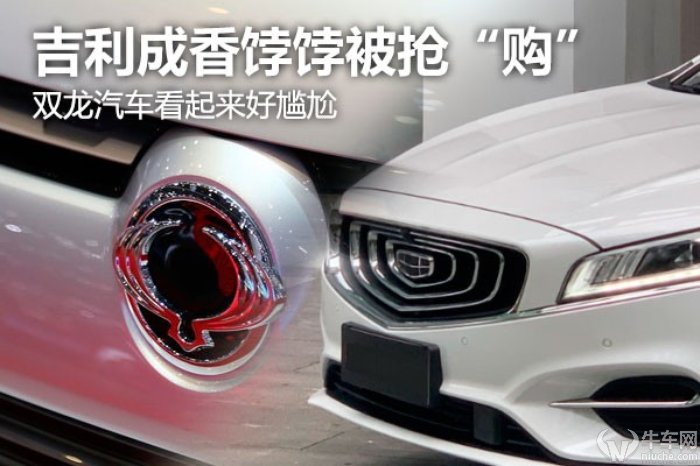 吉利双龙汽车怎么样,吉利新车被抢订