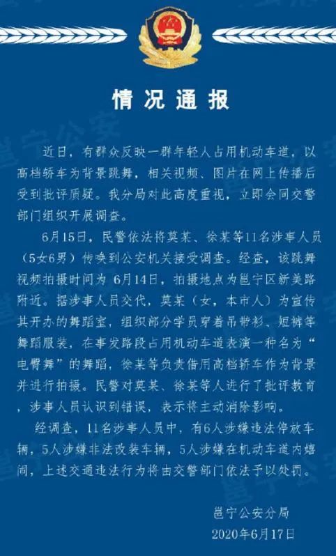 几个女子在街头热舞,三女子在街边热舞引热议