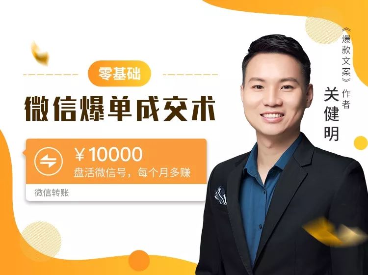 怎么微信逼单快速成交,在微信怎么晒成交单话术