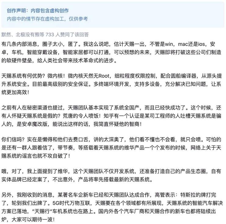 重磅！突破美国*锁封**，国产操作系统“天赐”即将诞生，火爆知乎