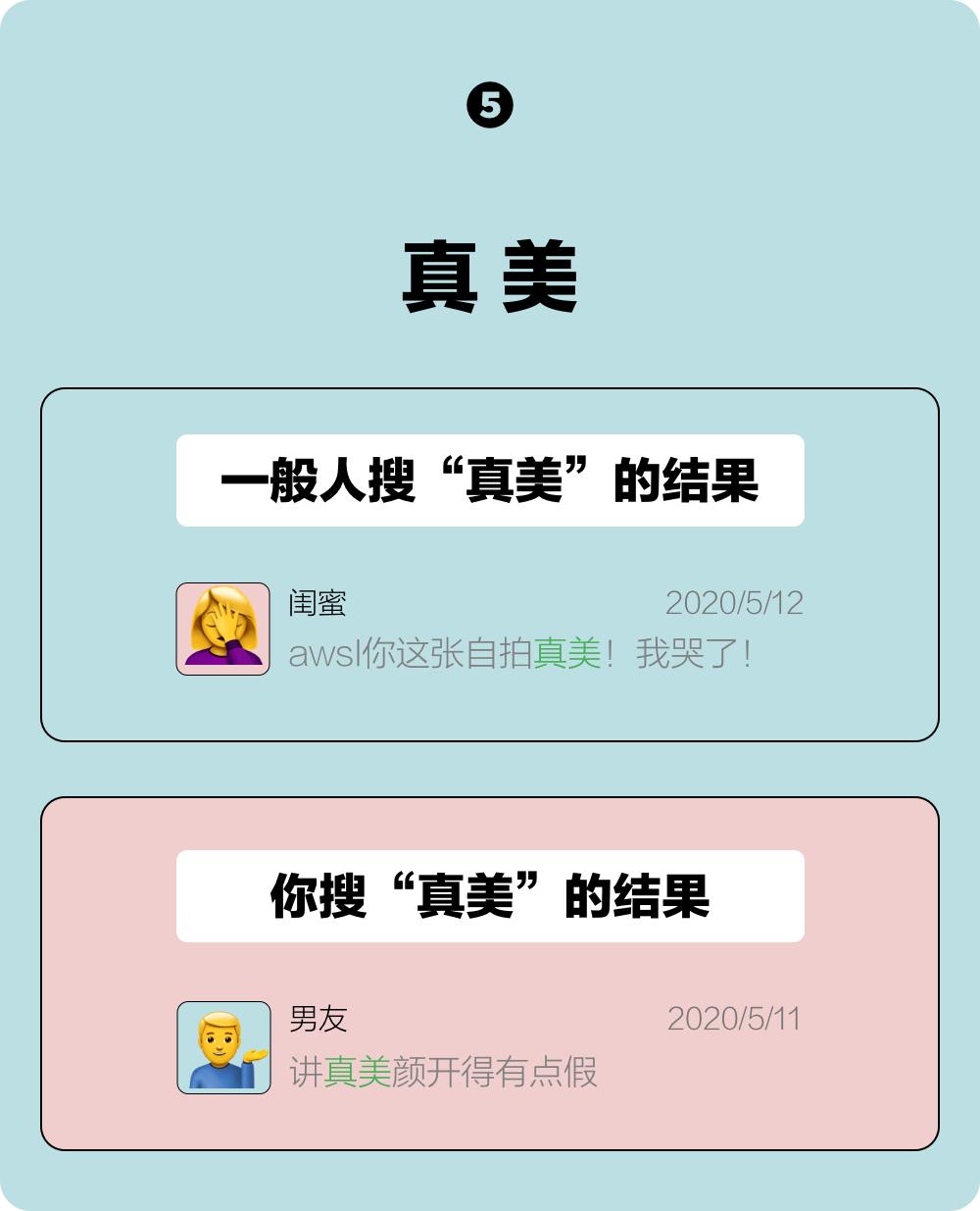 乐活丨别在微信聊天里搜“老婆”“老公”，太恐怖了