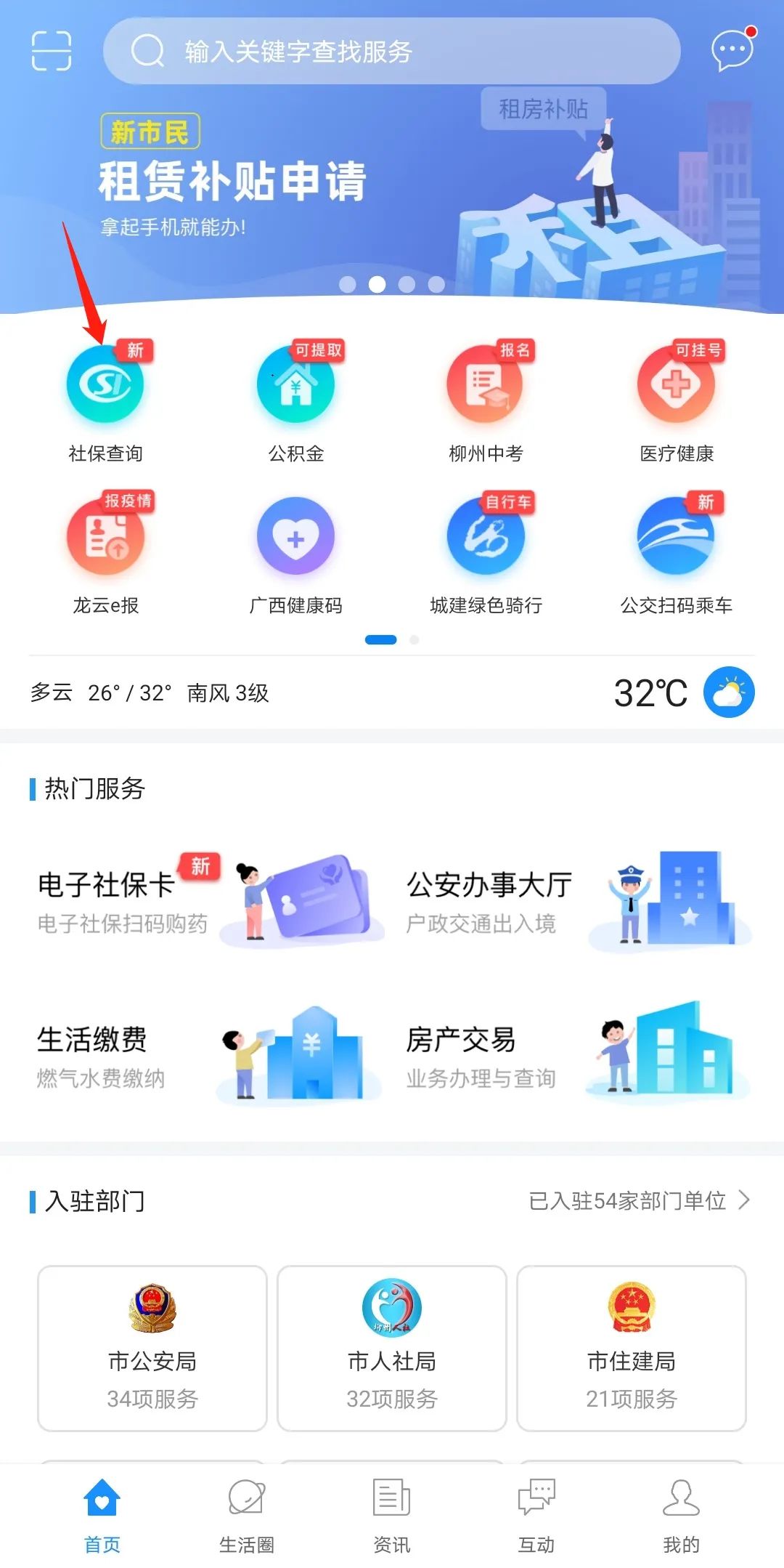 鏌冲窞寤鸿閾惰榫欏煄甯傛皯璐锋,鏌冲窞甯傚缓璁鹃摱琛屾秷璐硅捶鍔炵悊
