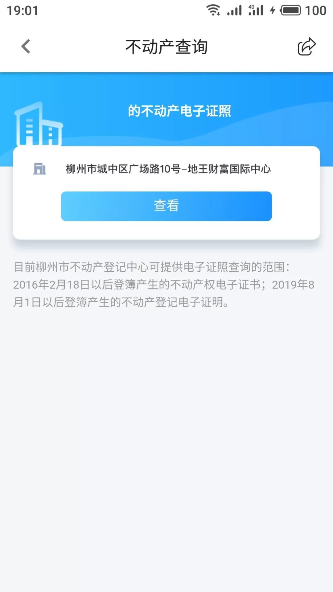 鏌冲窞寤鸿閾惰榫欏煄甯傛皯璐锋,鏌冲窞甯傚缓璁鹃摱琛屾秷璐硅捶鍔炵悊