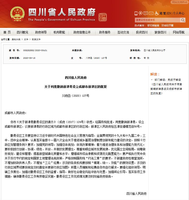 火了火了！成都又新添一个区，地铁10号线直达！夏日纳凉、吃河鲜…3日郊游路线，安排→