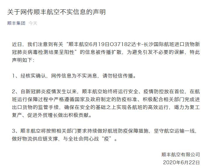 假的假的假的武汉完整视频,假的假的假的歌词