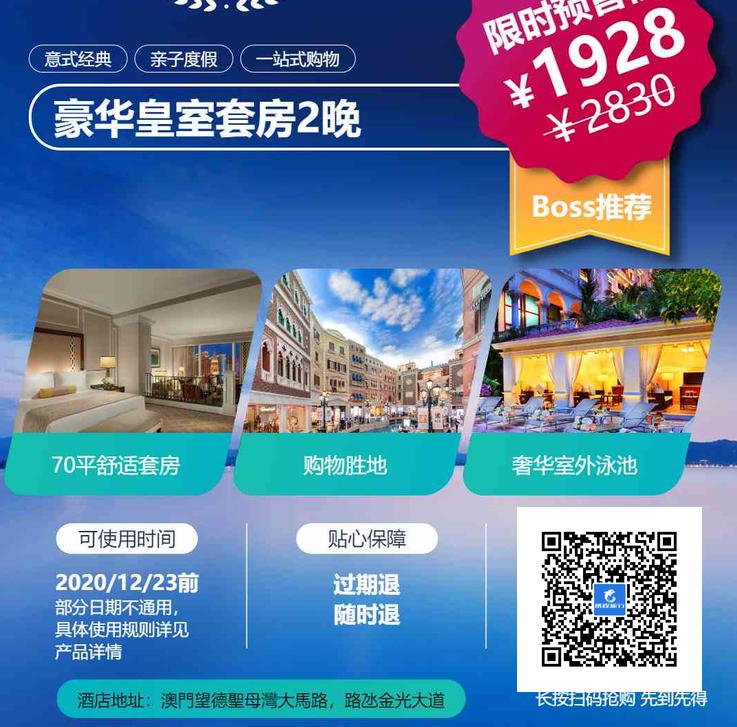 港澳酒店直播价格,港澳酒店特惠直播