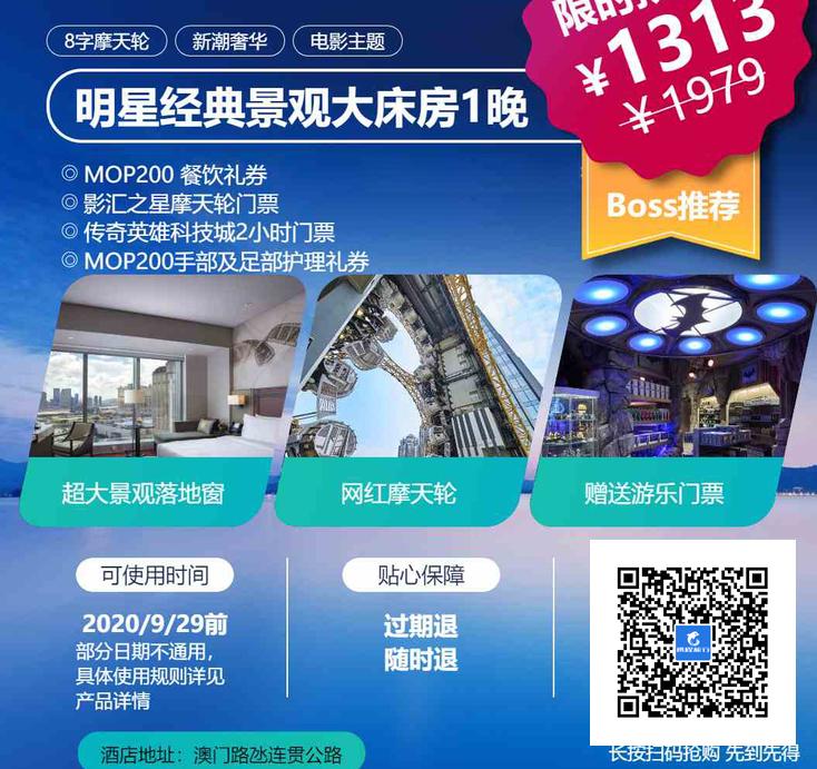 港澳酒店直播价格,港澳酒店特惠直播