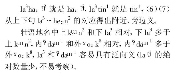 壮族的简介及特色,从地理方位看民族