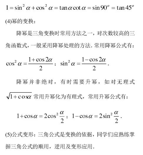 高中数学6.2.4,高中数学必修4电子版