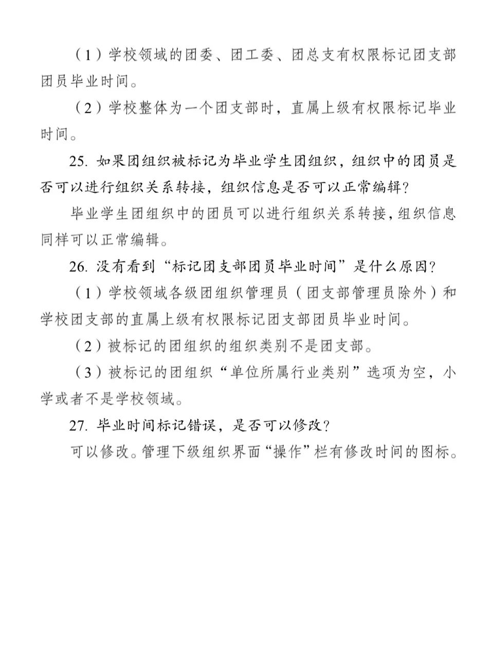 毕业生团员档案丢了严重吗,初中毕业团员档案怎么办