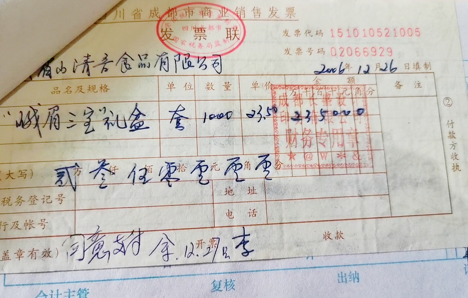 “峨眉三宝”商标之争：使用多年却被他人注册，还遭索赔100万