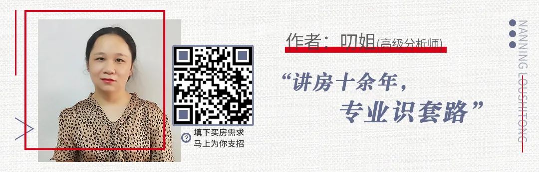 南宁楼市是大跌了吗,南宁下半年楼市最新行情