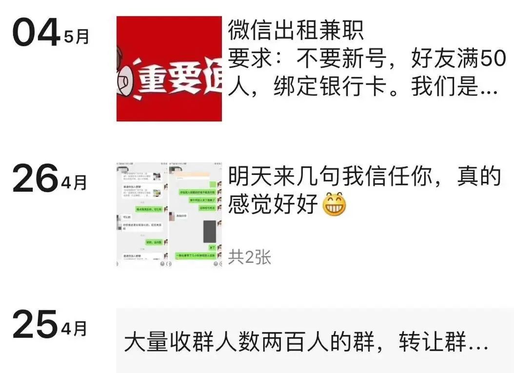 速看，关于微信和QQ账号，官方紧急提醒！谨防中招