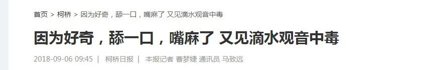 登山突遇大雨，深圳女子咬下这种叶子挡雨，结果中毒送医