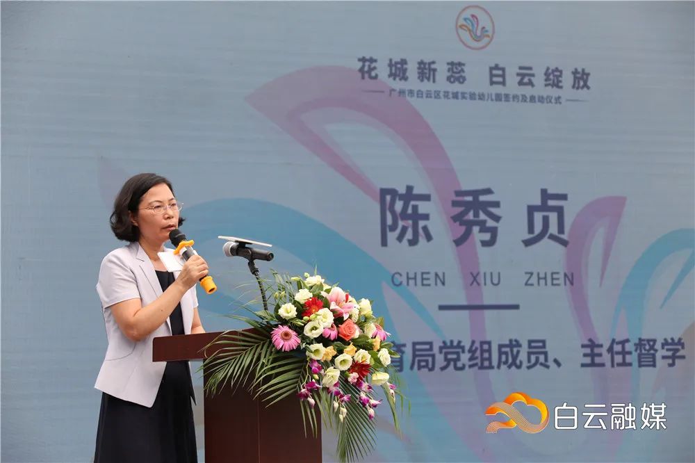 花城新区实验幼儿园,广州市白云区花城实验幼儿园招生