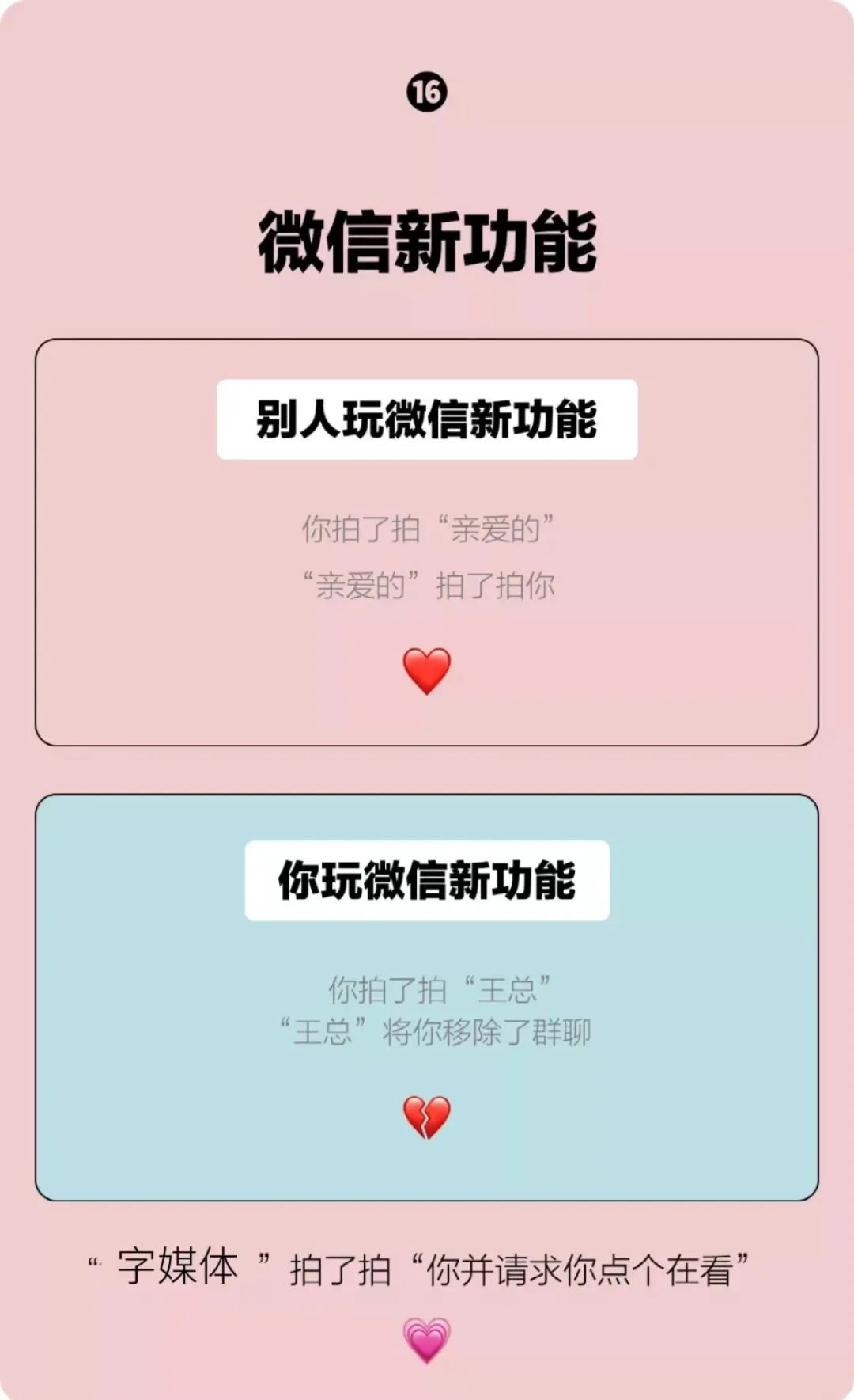 乐活丨别在微信聊天里搜“老婆”“老公”,太恐怖了