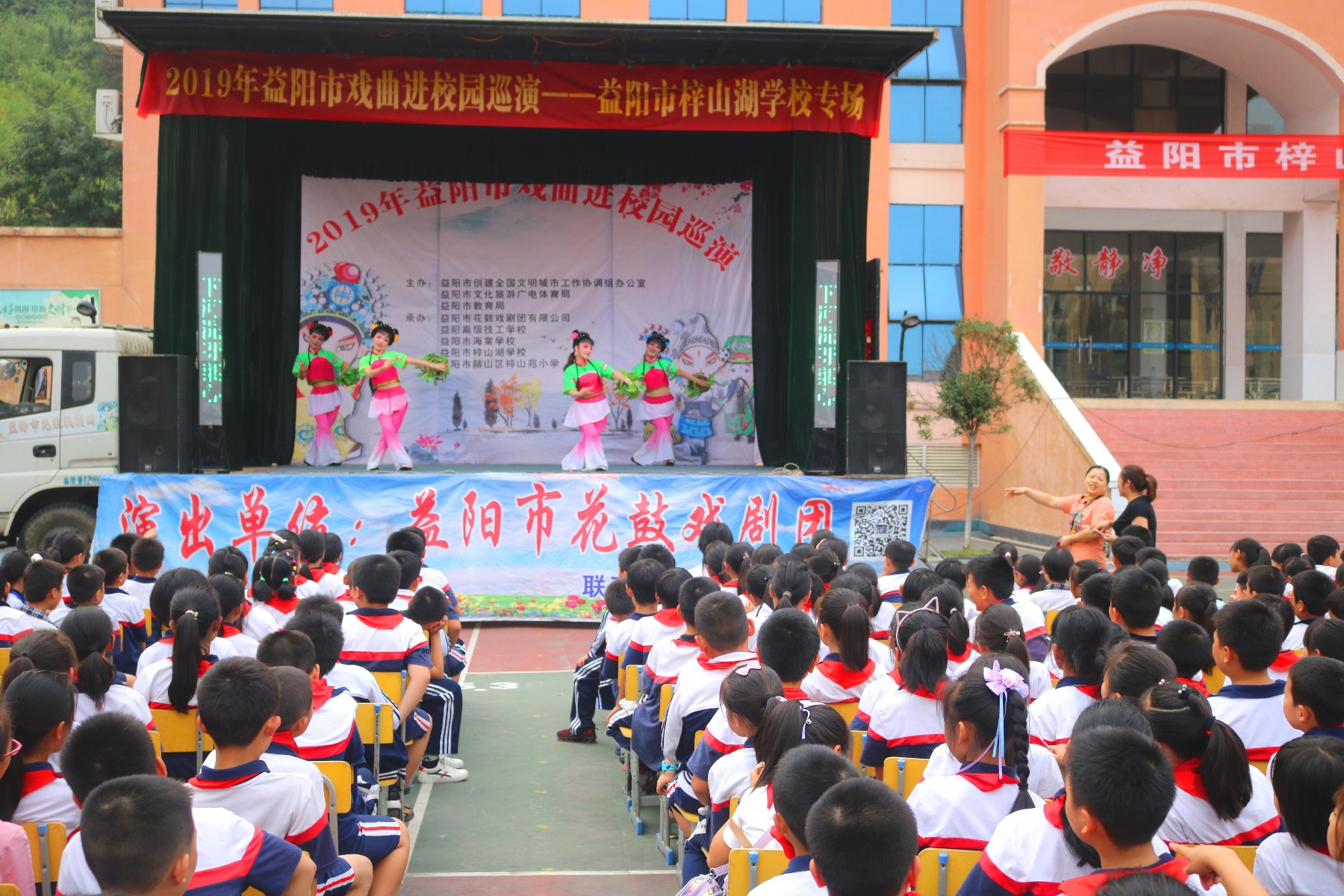 益阳梓山湖学校公示,益阳梓山湖小学简介