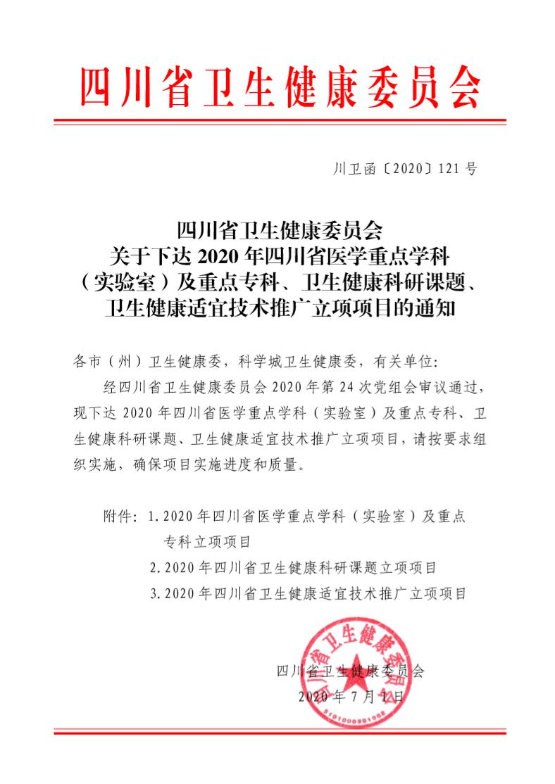 绵阳市四医院新院区,绵阳四医院最新消息