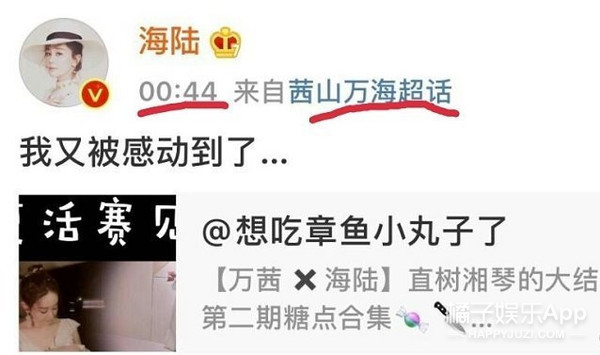 浪姐万茜排名为啥这么高,浪姐万茜金晨