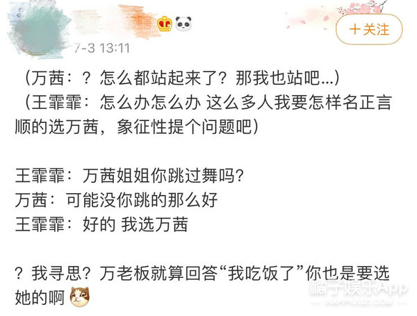 浪姐万茜排名为啥这么高,浪姐万茜金晨