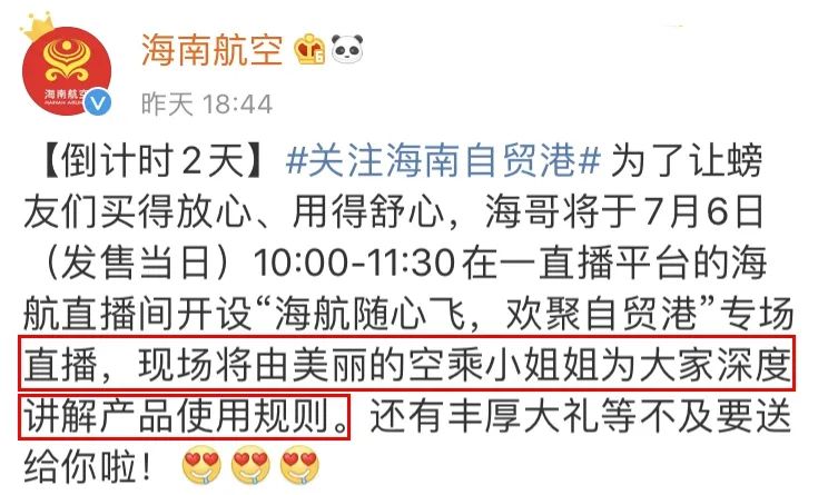 2000元飞机可容纳16人,2000块钱无限次飞海南