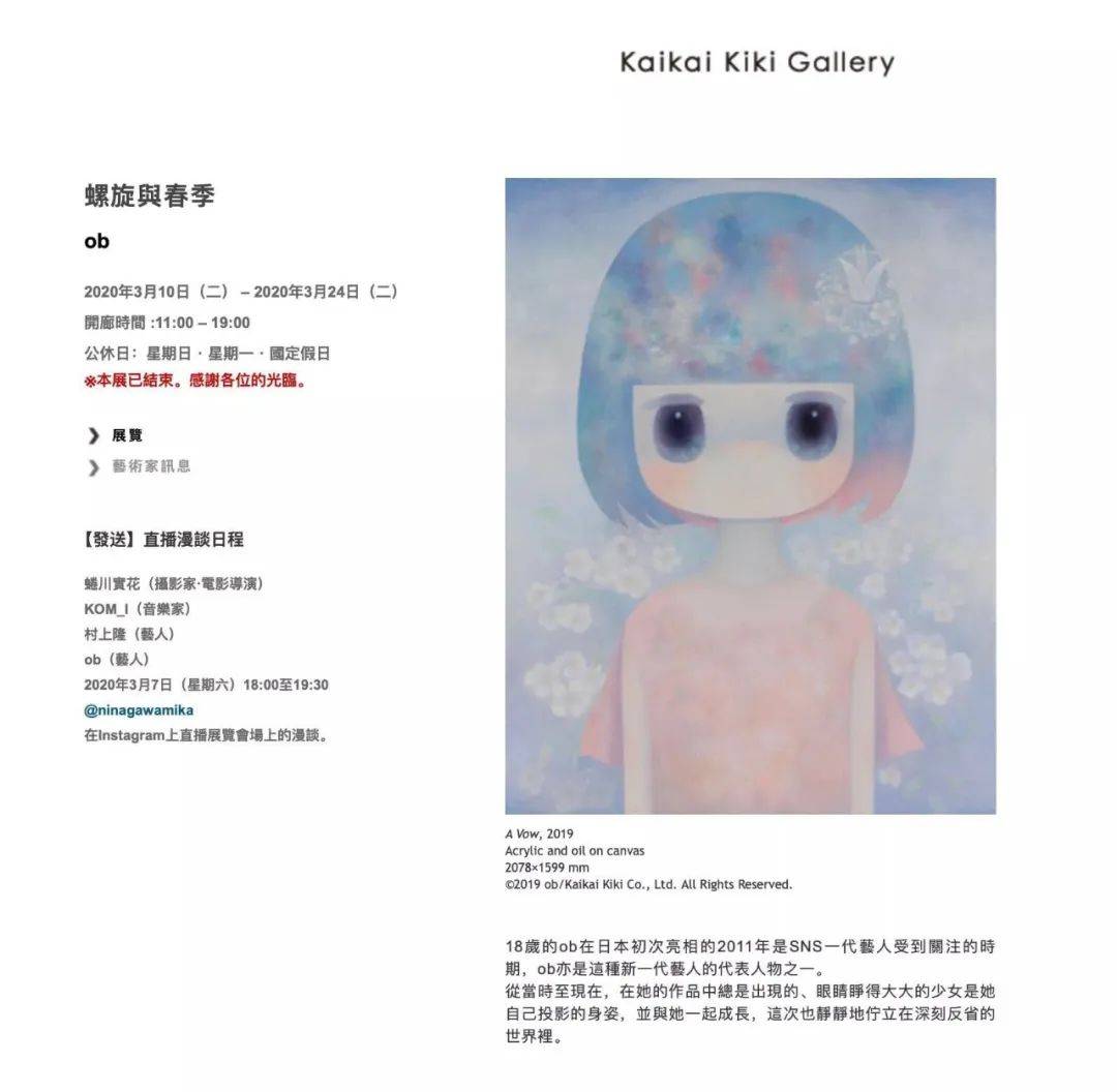 村上隆深度解析,村上隆破产