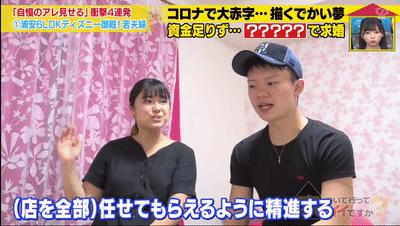 日本高中生18岁当爹入赘老婆家,用一个月将5万变1000万円成为人生赢家