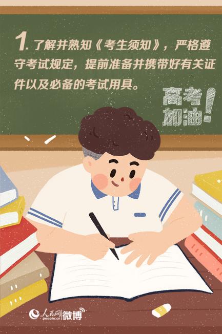 2018高三家长备考期的心理辅导,高考考前心理指导直播