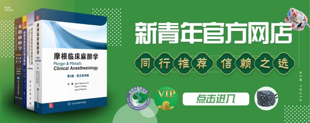 ASA年会知识更新｜加速康复外科：原则、实践与实施