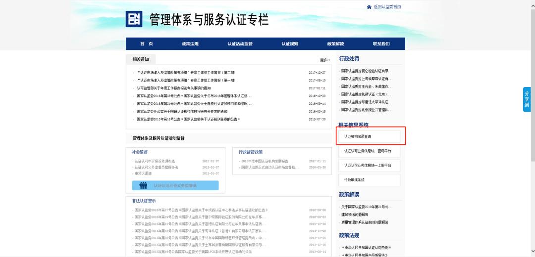 实用！5步教你快速查验认证机构资质和认证证书真伪
