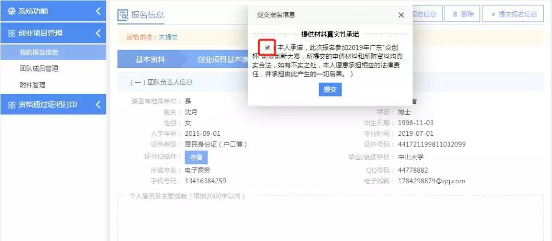 报名指引|2020年广东“众创杯”创业创新大赛之农村电商赛报名指引来啦！赶紧收藏起来吧！