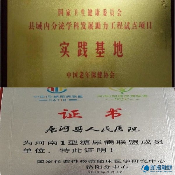 唐河县人民医院内分泌科在几楼,唐河县医院内分泌科专家