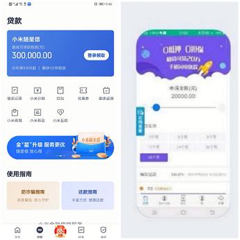 虚假网贷app曝光,网贷app骗局揭秘案例