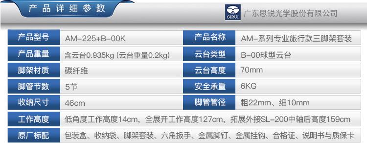 思锐ms-o1k自拍三脚架,思锐三脚架天猫价格