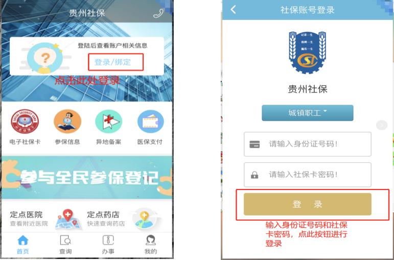 贵州社保申领失业补助金怎么操作,贵州省阶段性失业保险补助