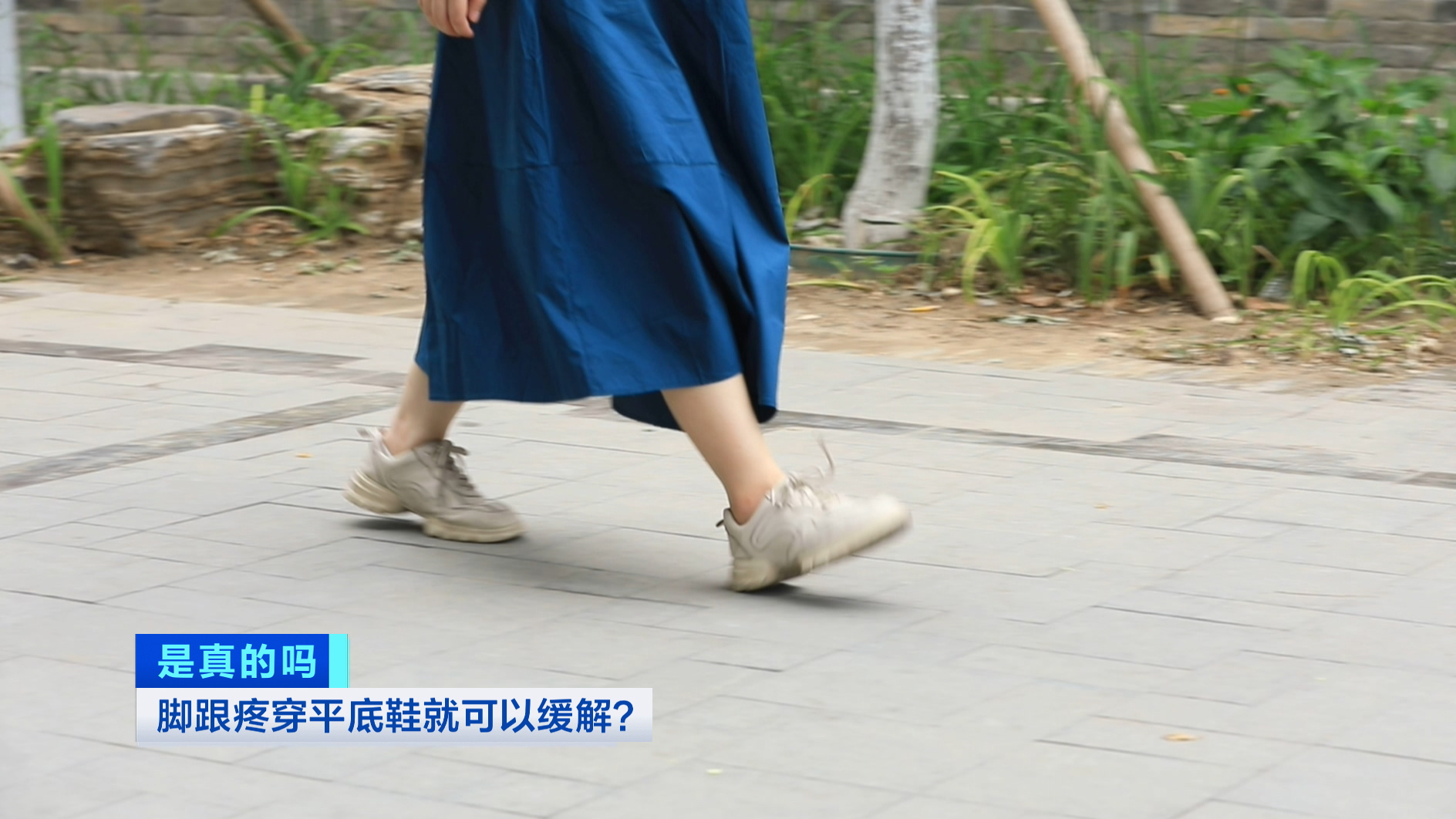 脚疼互换鞋穿,后脚跟痛穿软鞋有效吗