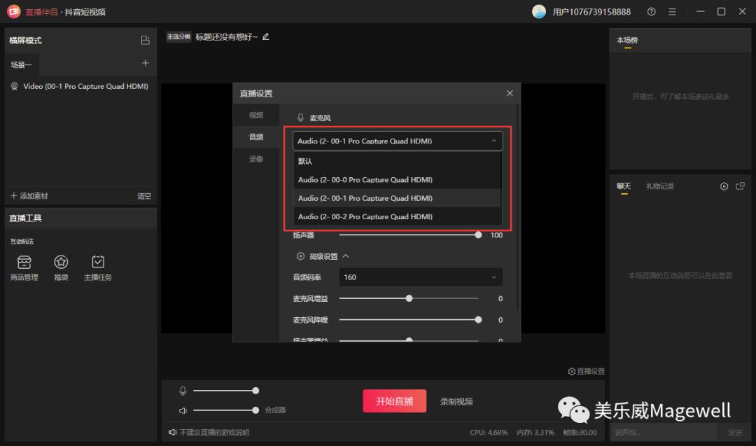 抖音电脑直播怎么用手机摄像头,抖音直播怎么连接外接摄像头